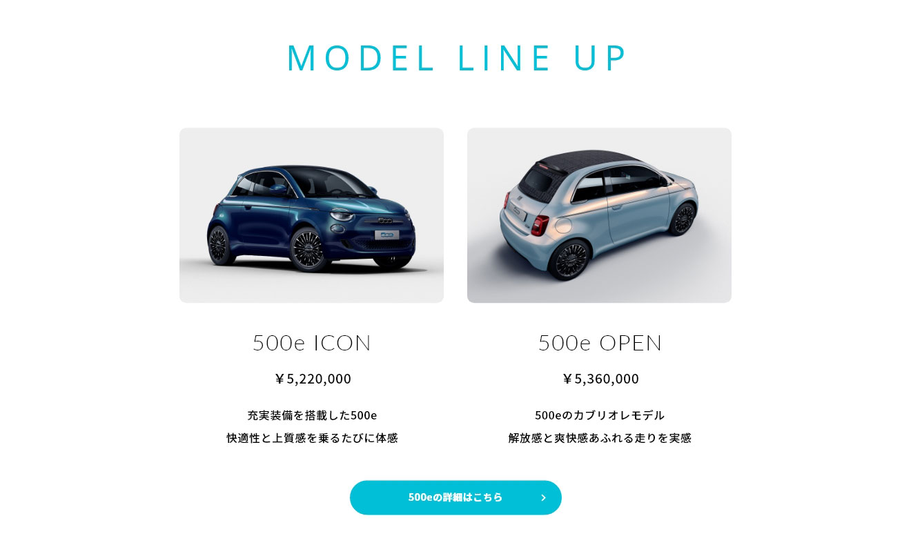 MODEL LINE UP 500e