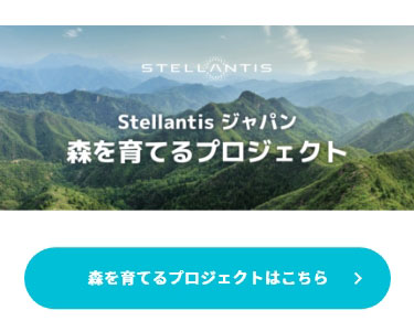 森を育てるプロジェクトはこちら