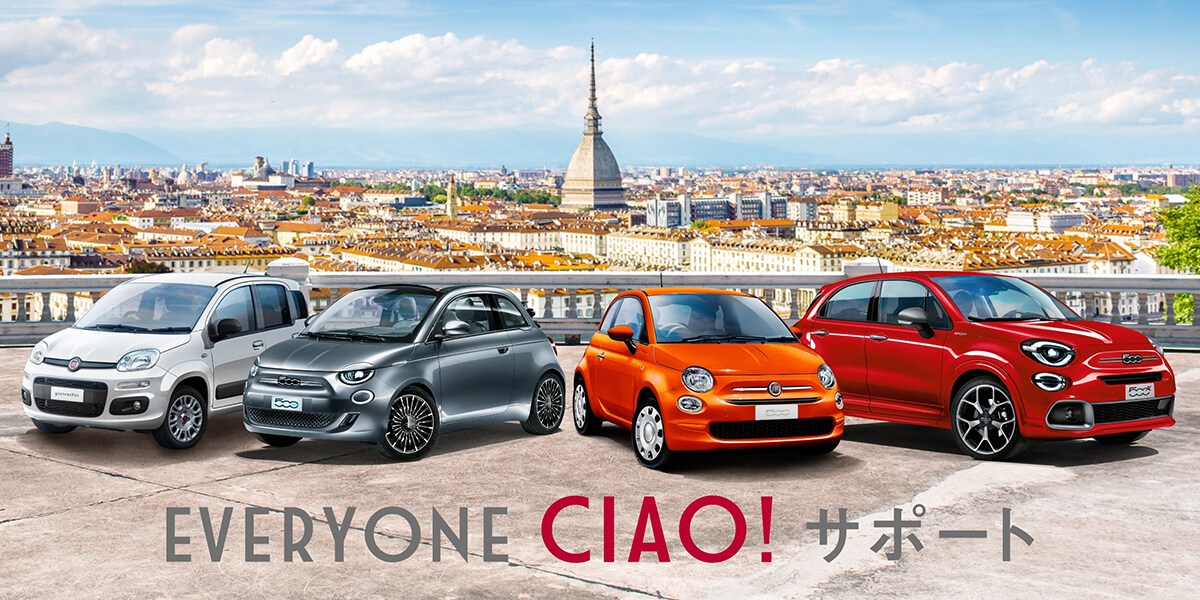 EVERYONE CIAO! サポート