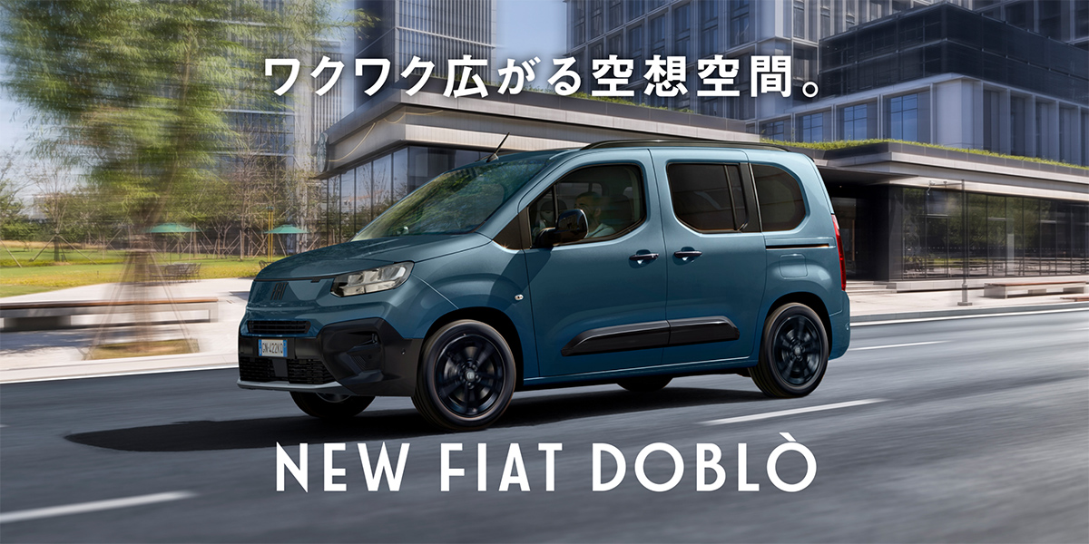 【価格を見直しました】DOBLO・600e